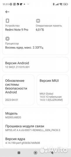 Xiaomi Redmi Note 9 Pro, 6/128 ГБ