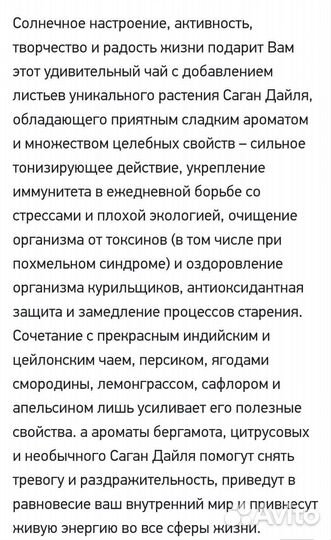 Чай Долина солнца 500 гр