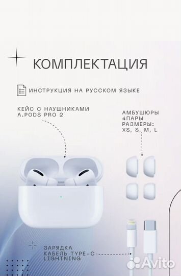 Наушники airpods pro