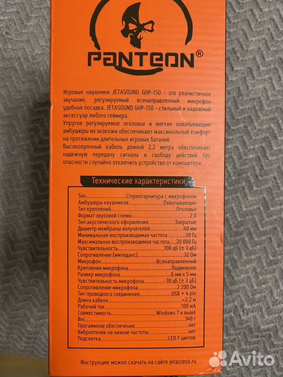 Игровые наушники с микрофоном Panteon