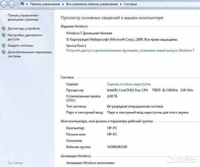 Надёжный бизнес ноутбук HP ProBook 4510s