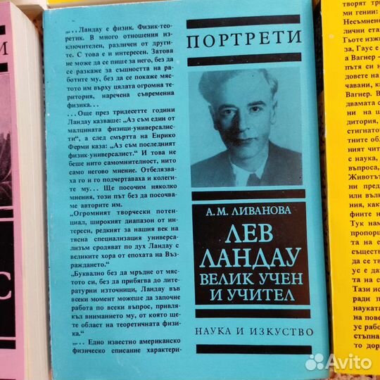 Книги на болгарском языке