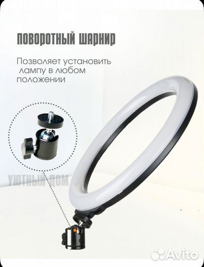 Кольцевая лампа со штативом