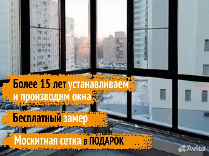 Пластиковые окна с установкой