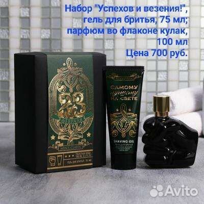 Наборы подарочные для мужчин