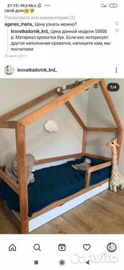 Детская кровать. Кроватка домик