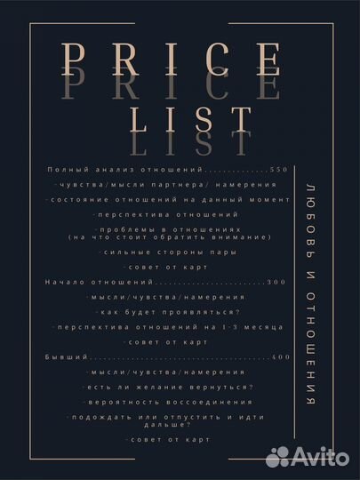 Расклад на таро