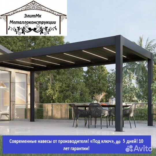 Навес из металлопрофиля, 5 дней, 4х9 l-3237