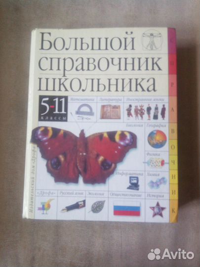 Энциклопедии