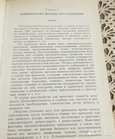 Диагностика, лечение стоматологических