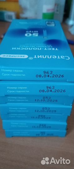 Тест полоски сателлит экспресс 50 шт
