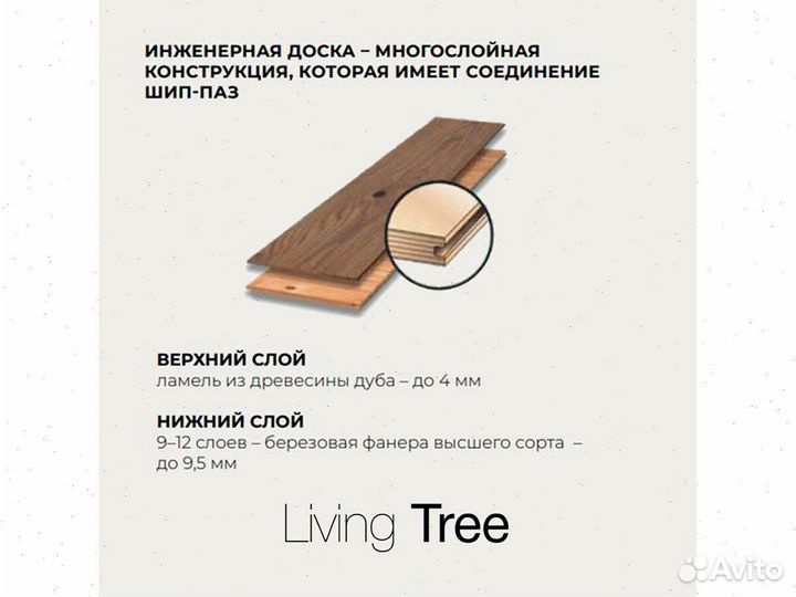 Напольное покрытие Дуб Табако