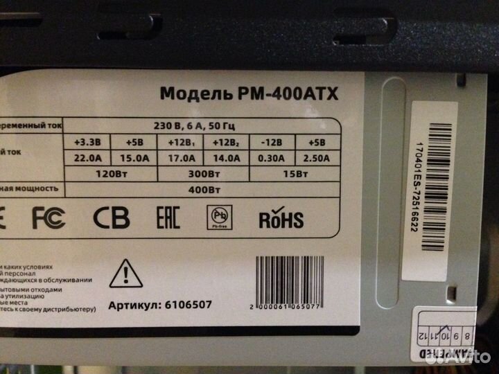 Корпус для пк Powerman ES725BK с бп 400 Вт Новый