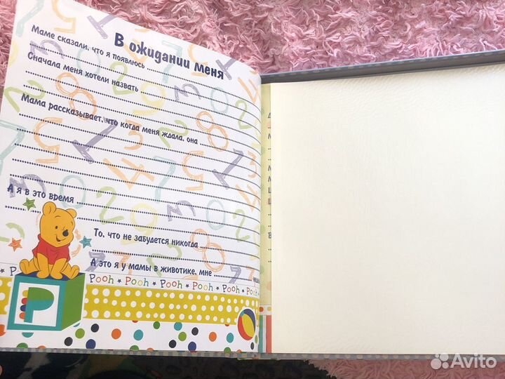 Фотоальбом детский