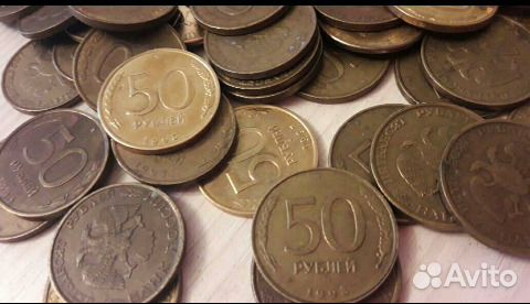 100р и 50р 1993г