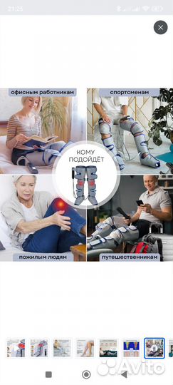 Массажер для ног planta