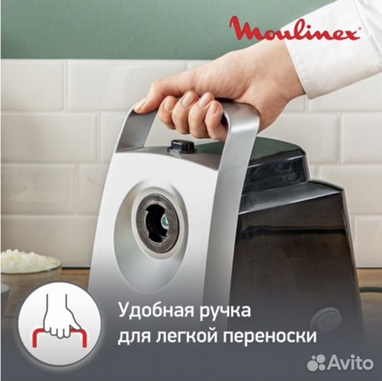 Мясорубка moulinex HV1 новые Оригинал