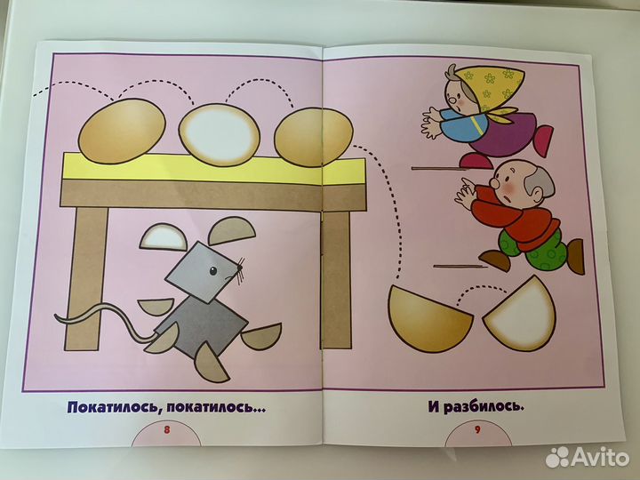 Пособие для занятий Школа семи гномов