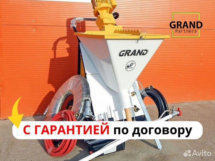 Штукатурная станция с доставкой и обучением