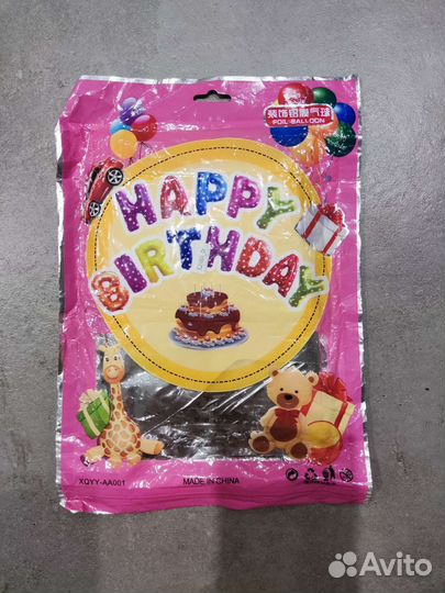 Воздушные шары Happy Birthday (серебро)