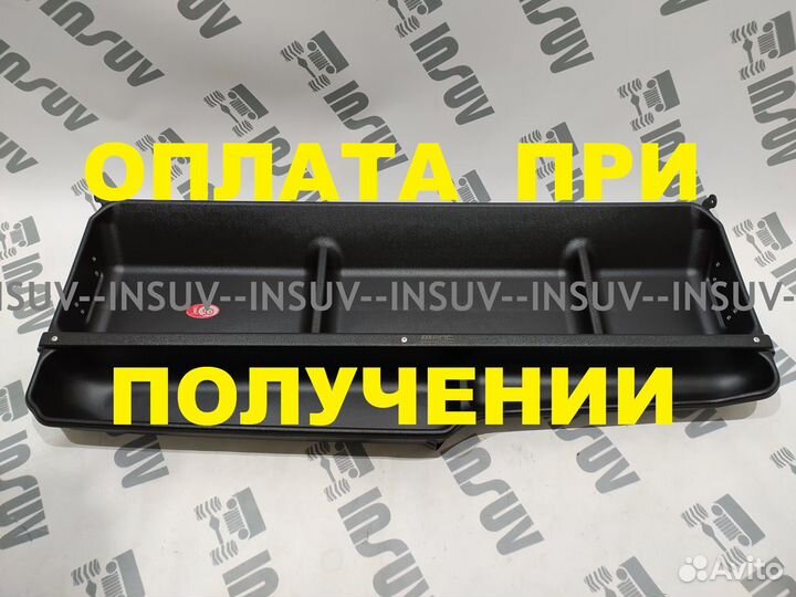 Органайзер под полку багажника Шевроле Нива