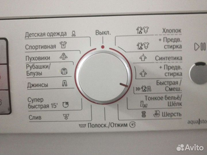 Стиральная машина bosch Avantixx 7