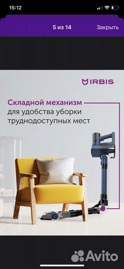 Вертикальный пылесос