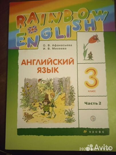 Учебник Англ.яз