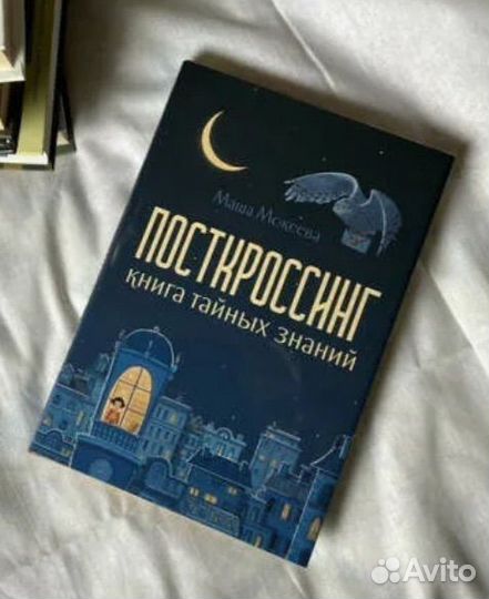 Книга посткроссинг