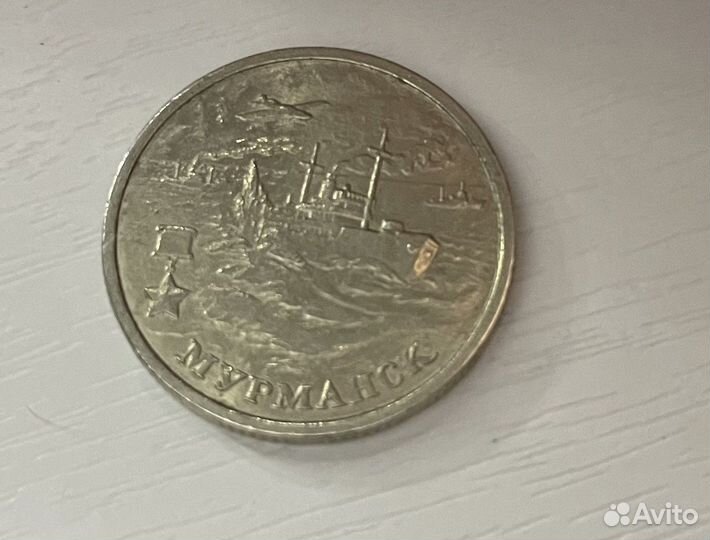2 рубля 2000 мурманск