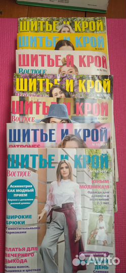 Журналы с выкройками Кройка и шитье