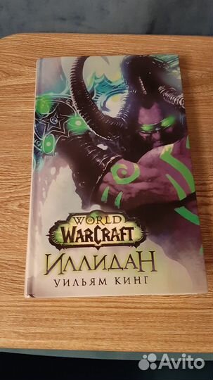 World of warcraft книги