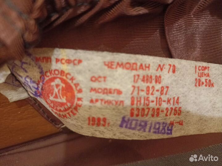 Чемоданы времен СССР (1952 и 1989 годы)