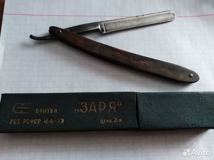 Опасная бритва, Германия, винтаж