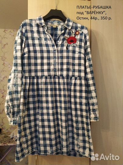 Женская одежда