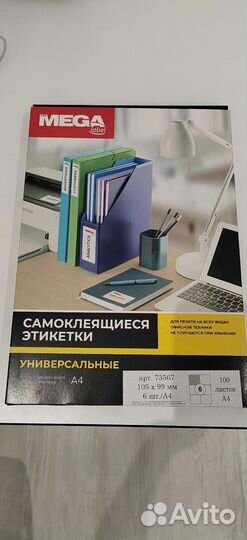 Самоклеющиеся этикетки mega Label 105x99 мм, 6 шт