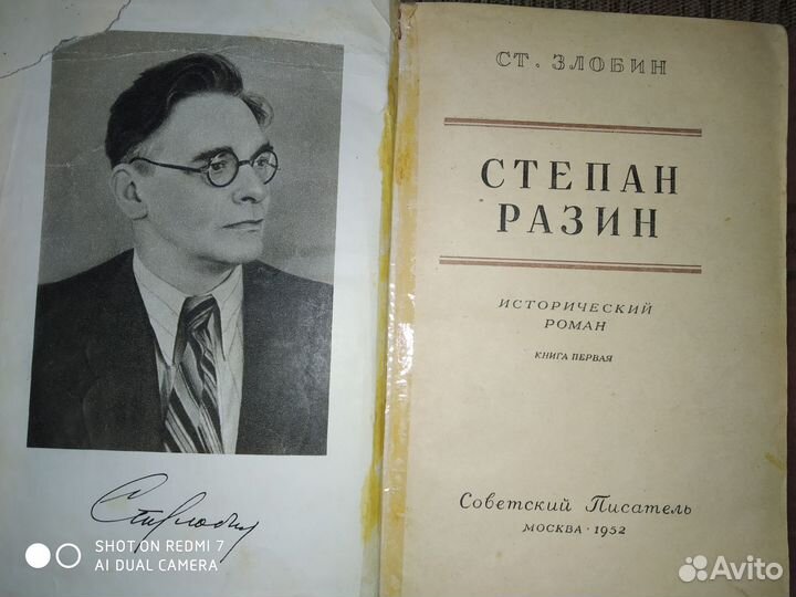 Ленин, Маркс, Энгельс, Злобин, Чапек, жзл К.Маркс