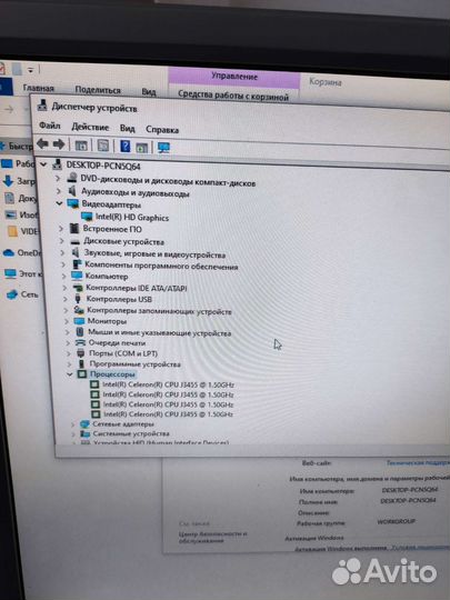 Компьютер в сборе