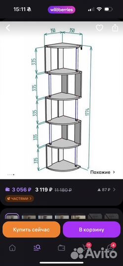 Угловой стеллаж