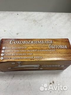 Насадка к мясорубке (Соковыжималка для томатов)