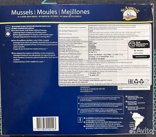 Мидии в створках в соусе