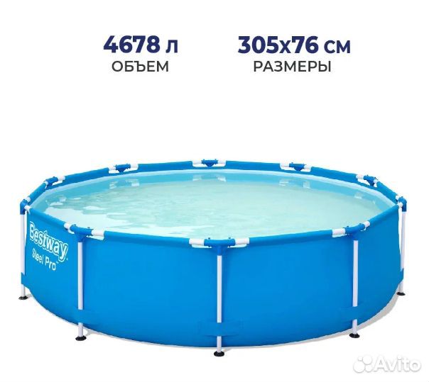 BestWay Каркасный бассейн Steel Pro 305х76см