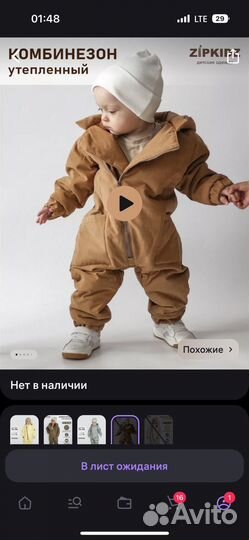 Комбинезон демисезонный 74