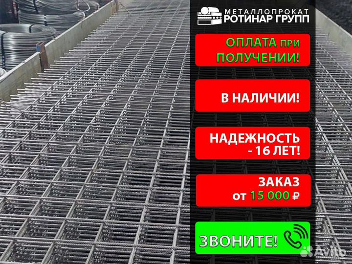Сетка сварная 100х100х8