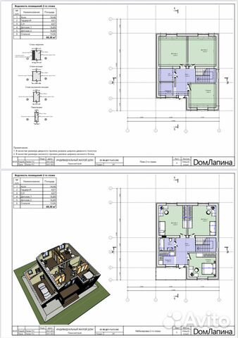 Проектирование Домов из Газобетона Саратов