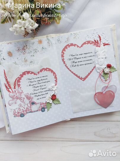 Свадебная сберегательная книжка