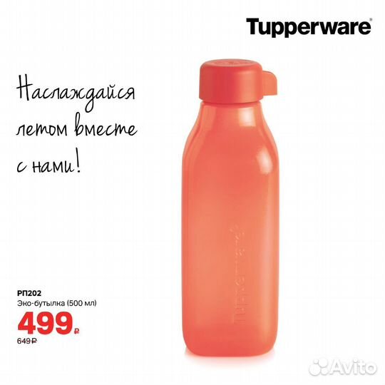Эко-посуда Tupperware