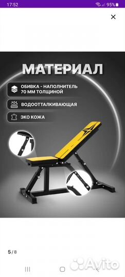 Скамья для жима