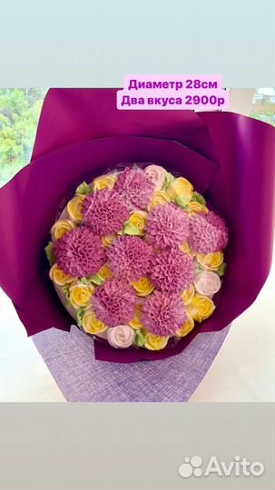 Подарок «Букет из зефира»