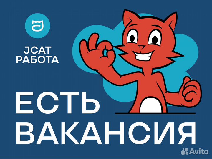 Кассир-продавец в сеть супермаркетов